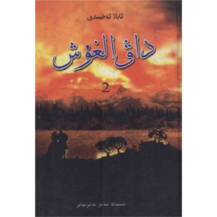ئاساسىي رەسىم