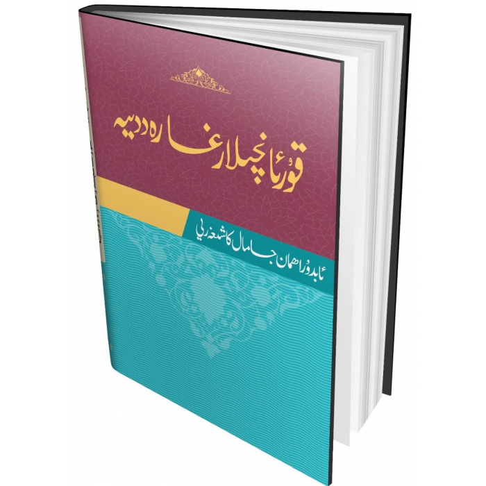 ئاساسىي رەسىم
