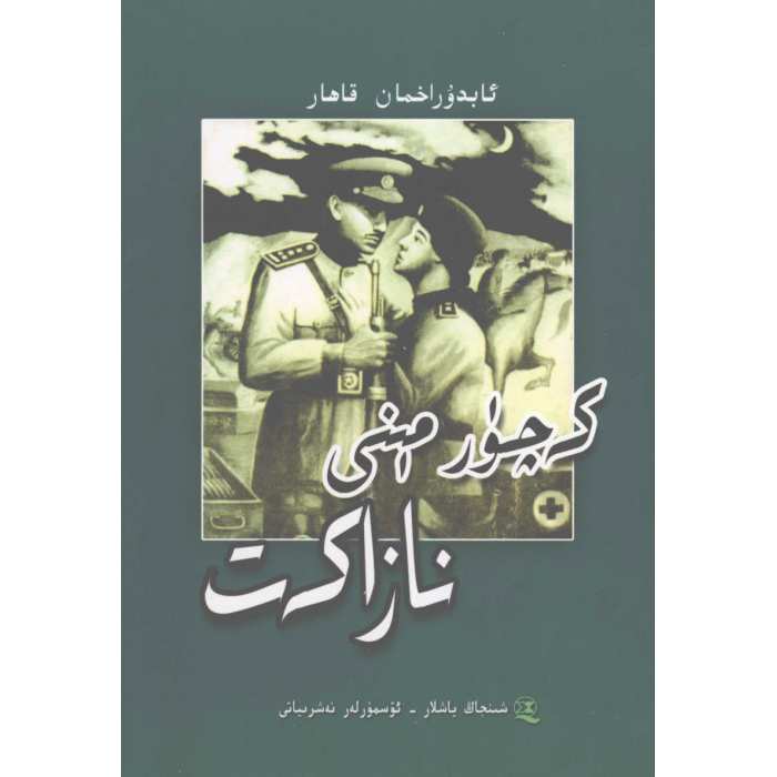 ئاساسىي رەسىم