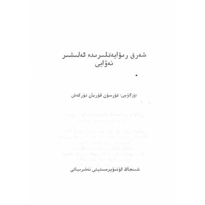 ئاساسىي رەسىم