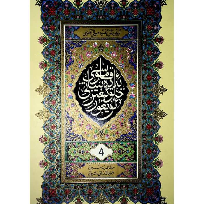 ئاساسىي رەسىم