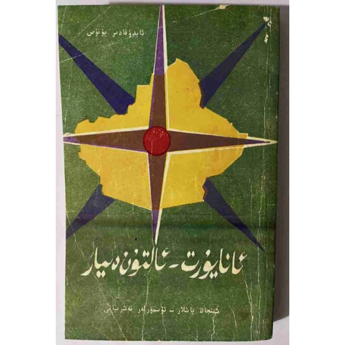 ئاساسىي رەسىم