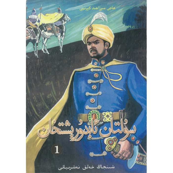 ئاساسىي رەسىم