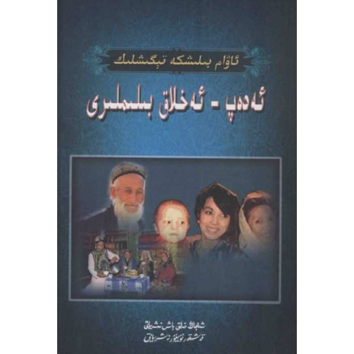 ئاساسىي رەسىم