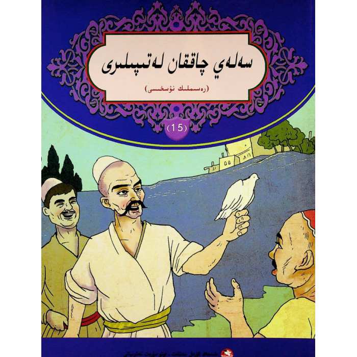 ئاساسىي رەسىم