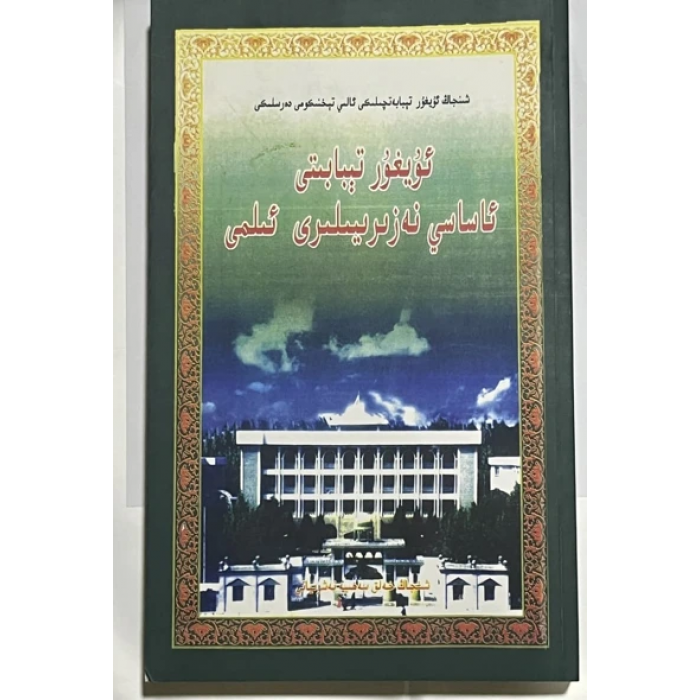 ئاساسىي رەسىم