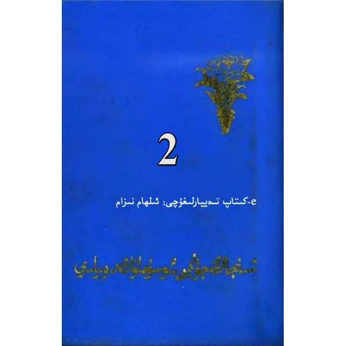 ئاساسىي رەسىم