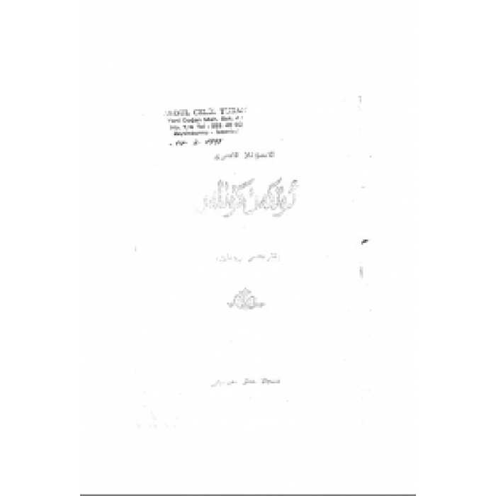 ئاساسىي رەسىم