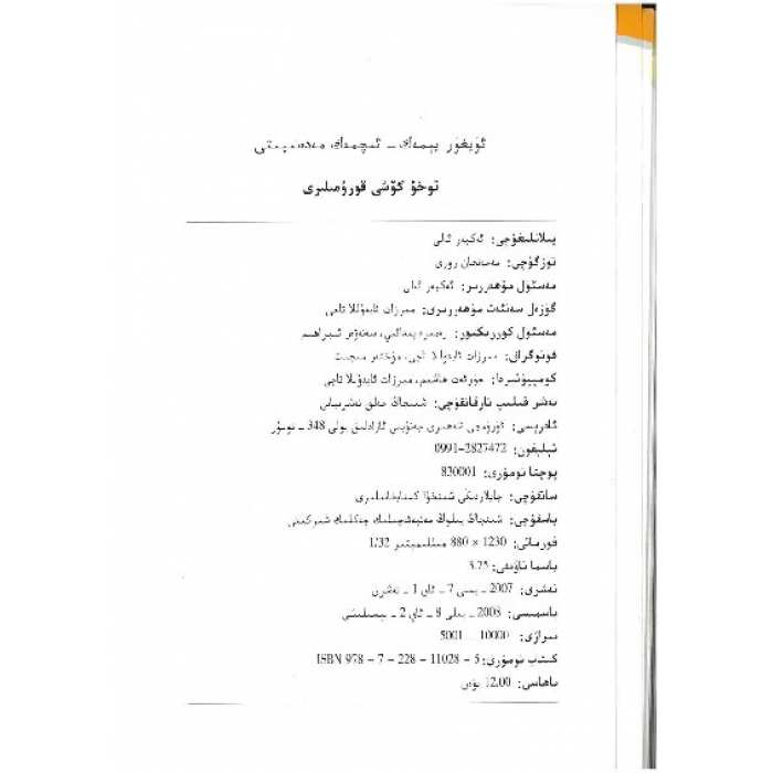 ئاساسىي رەسىم