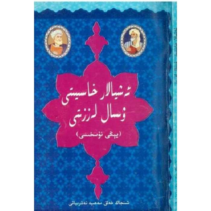 ئاساسىي رەسىم
