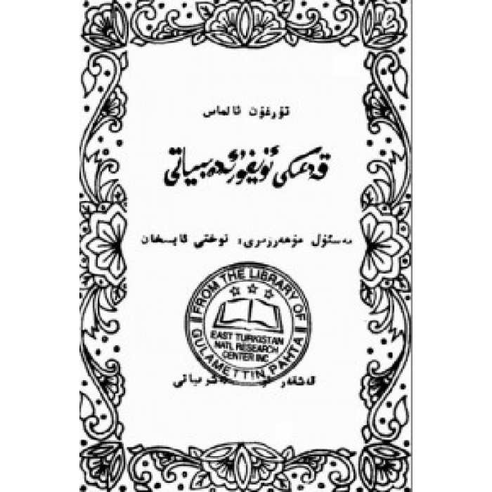 ئاساسىي رەسىم