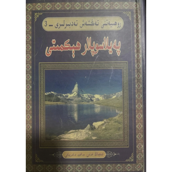 ئاساسىي رەسىم