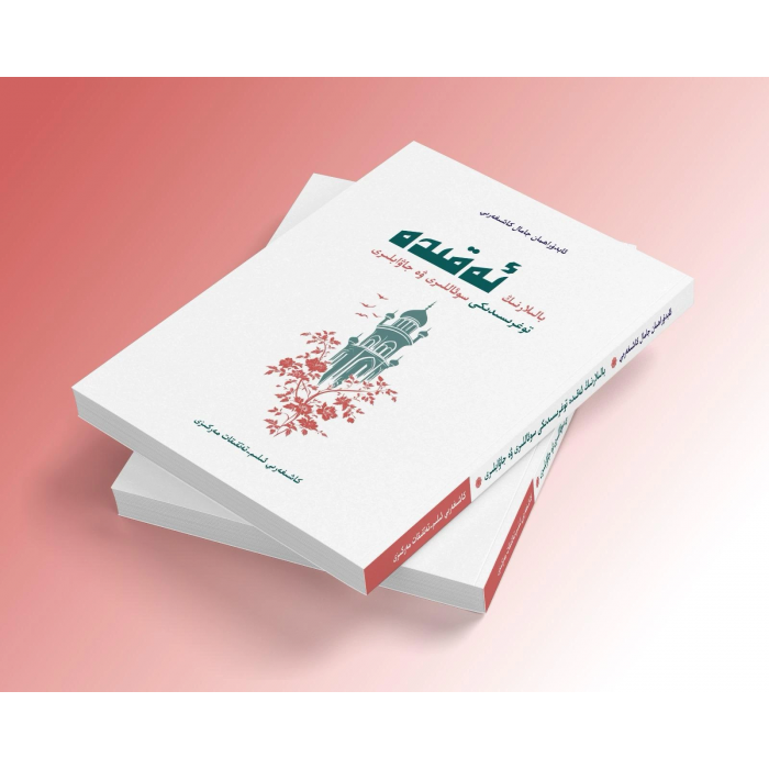 ئاساسىي رەسىم