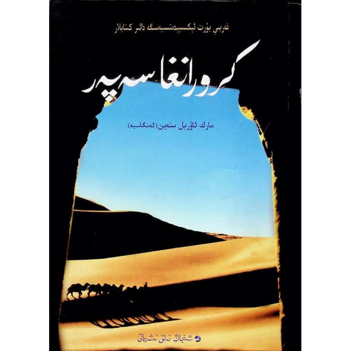 كىرورانغا سەپەر