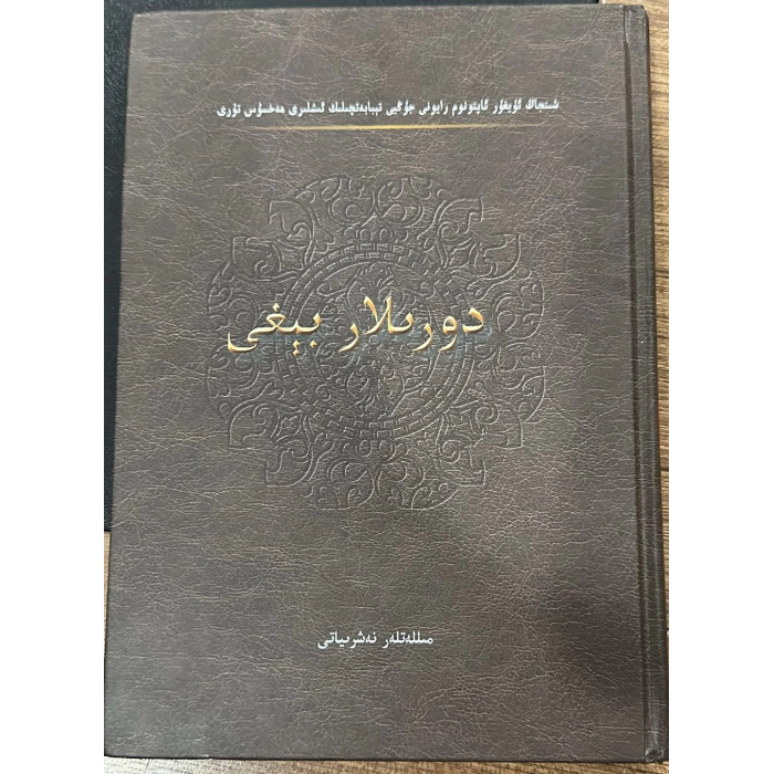 ئاساسىي رەسىم