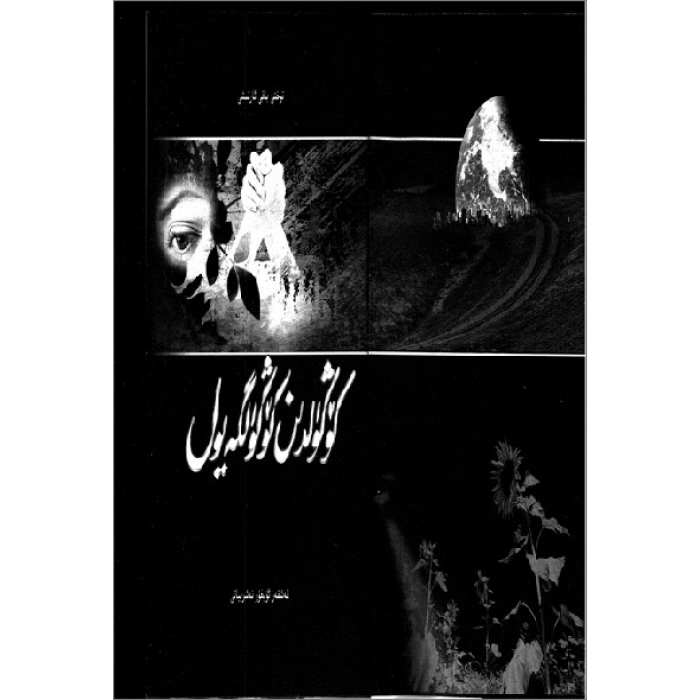 ئاساسىي رەسىم