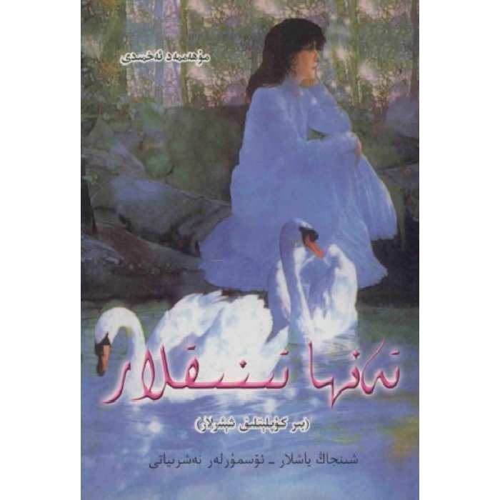 ئاساسىي رەسىم