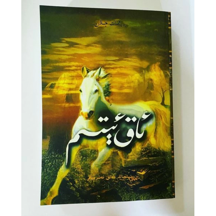ئاساسىي رەسىم