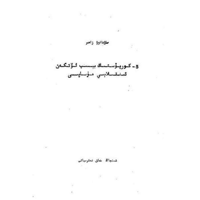 ئاساسىي رەسىم
