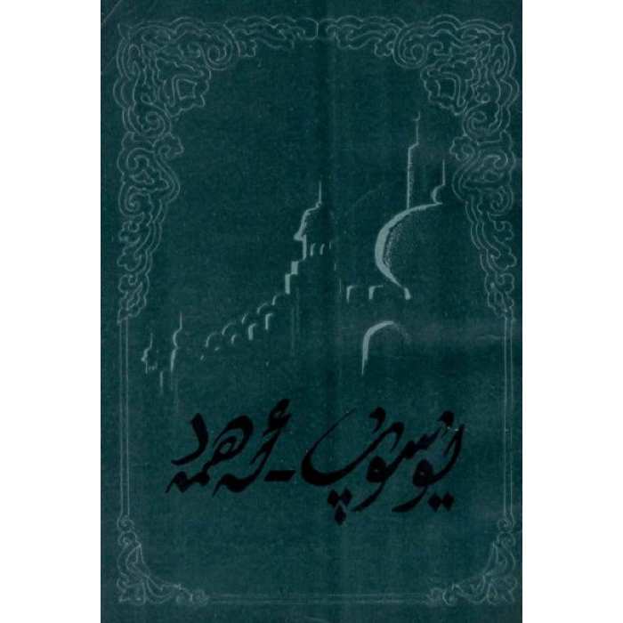 ئاساسىي رەسىم