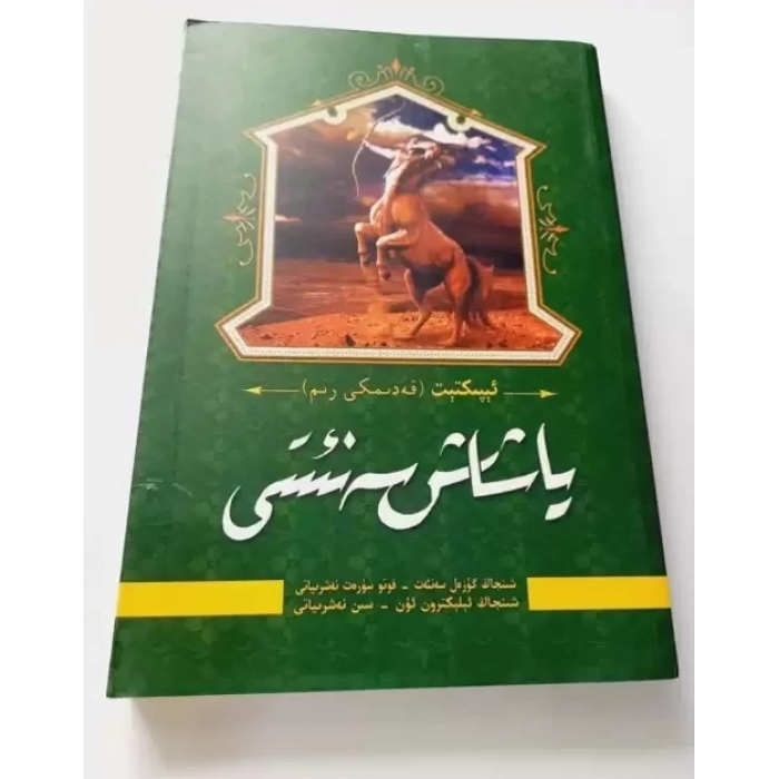 ئاساسىي رەسىم