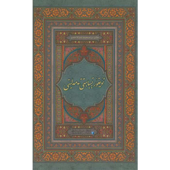 ئاساسىي رەسىم