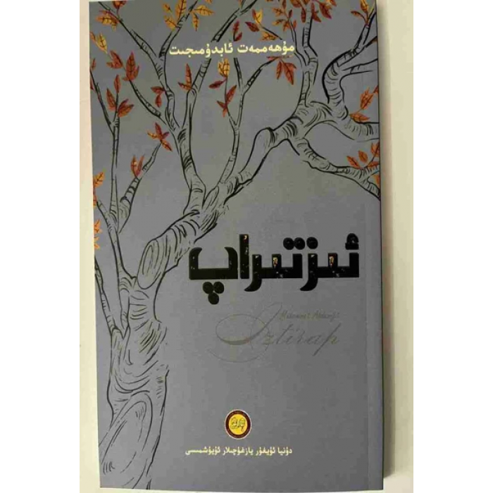 ئاساسىي رەسىم