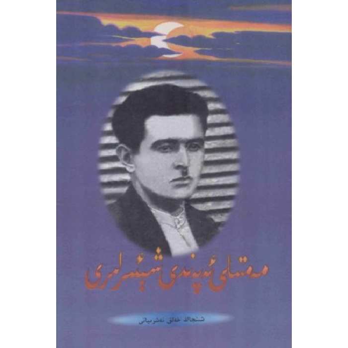 ئاساسىي رەسىم