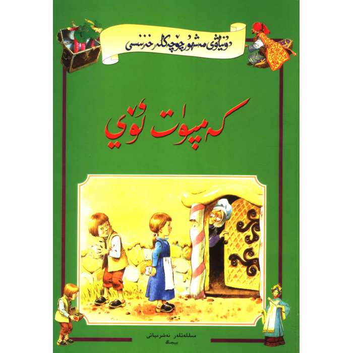 ئاساسىي رەسىم