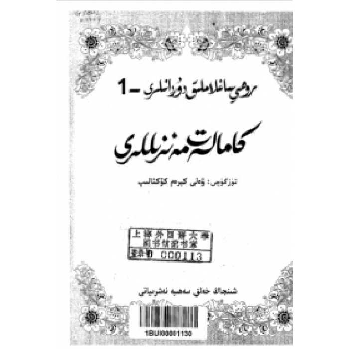ئاساسىي رەسىم