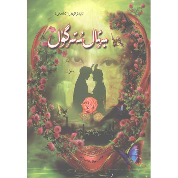 ئاساسىي رەسىم