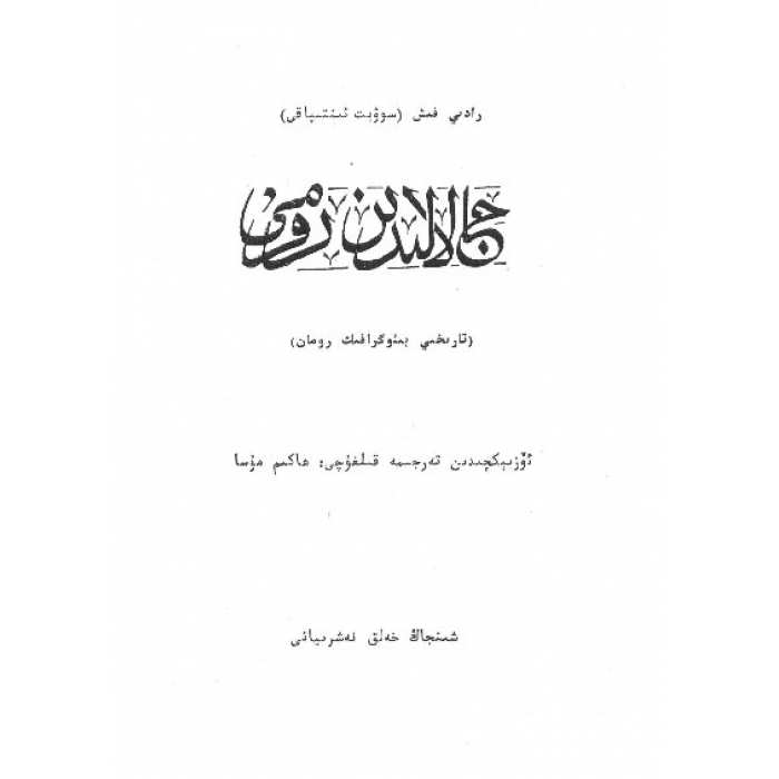 ئاساسىي رەسىم