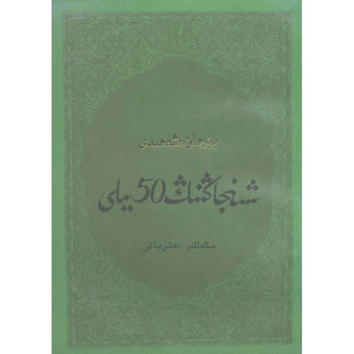 ئاساسىي رەسىم