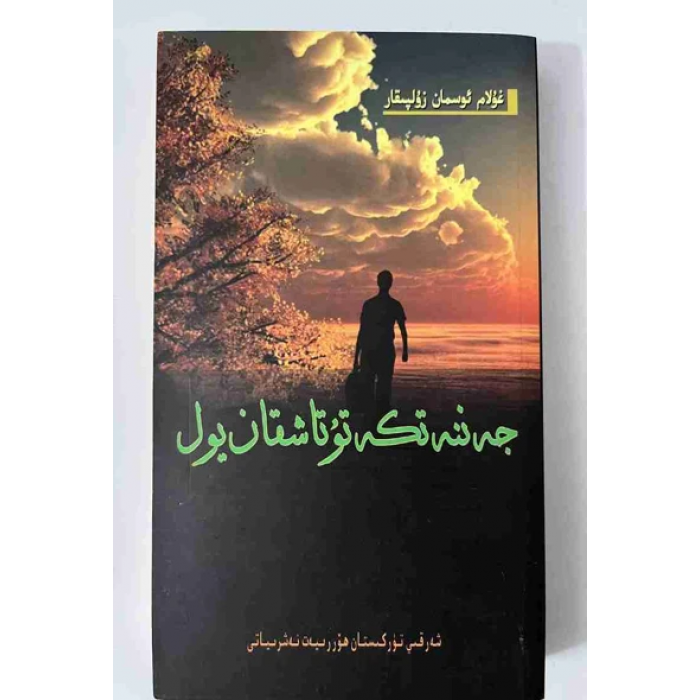 ئاساسىي رەسىم