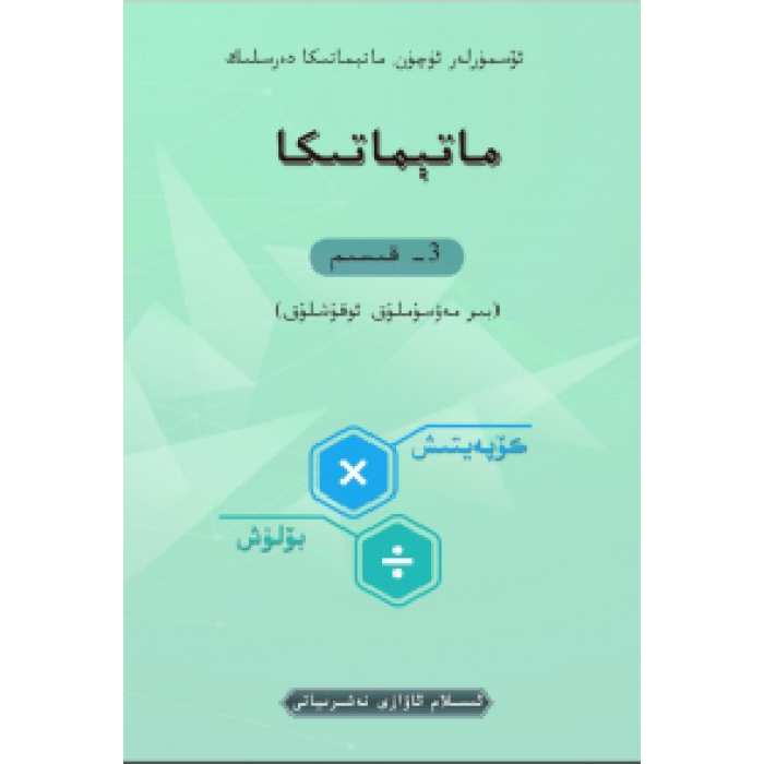 ئاساسىي رەسىم