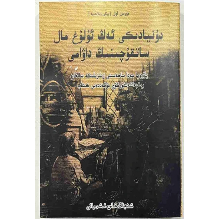 ئاساسىي رەسىم
