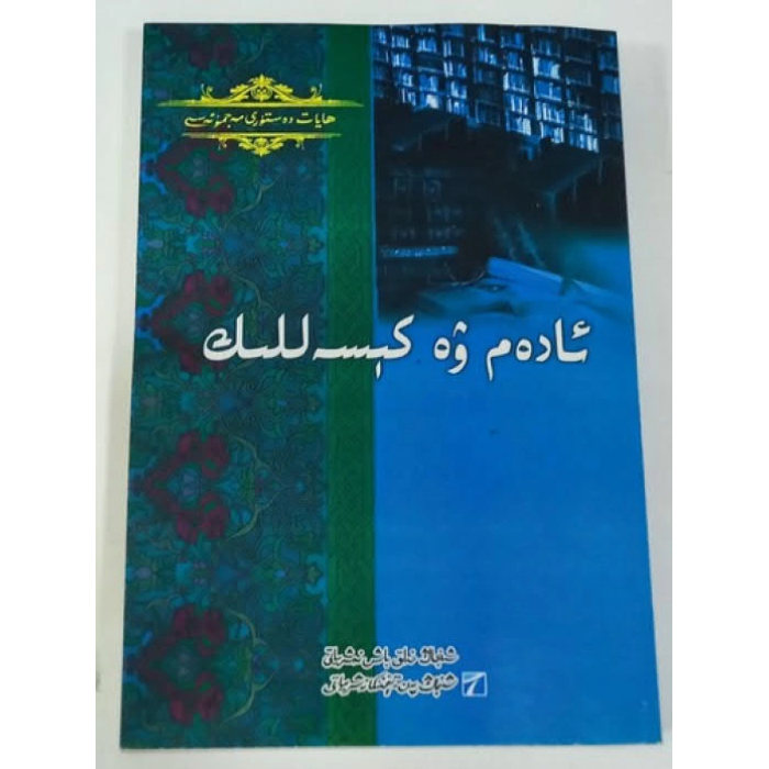 ئاساسىي رەسىم