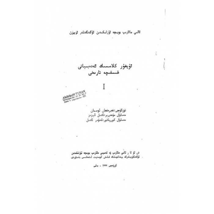 ئاساسىي رەسىم