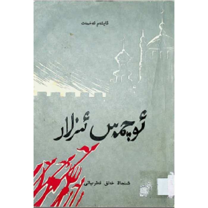ئاساسىي رەسىم