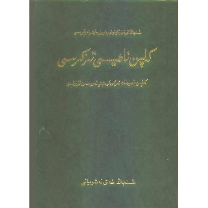 ئاساسىي رەسىم