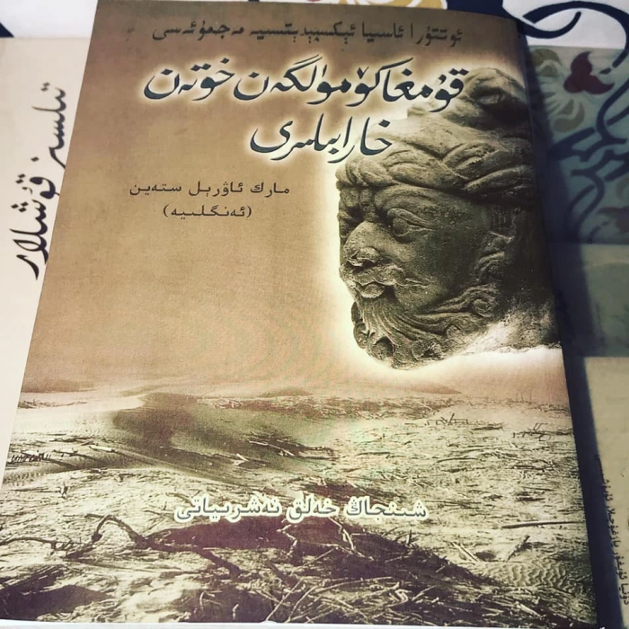 قۇمغا كۆمۈلگەن خوتەن خارابىلىرى