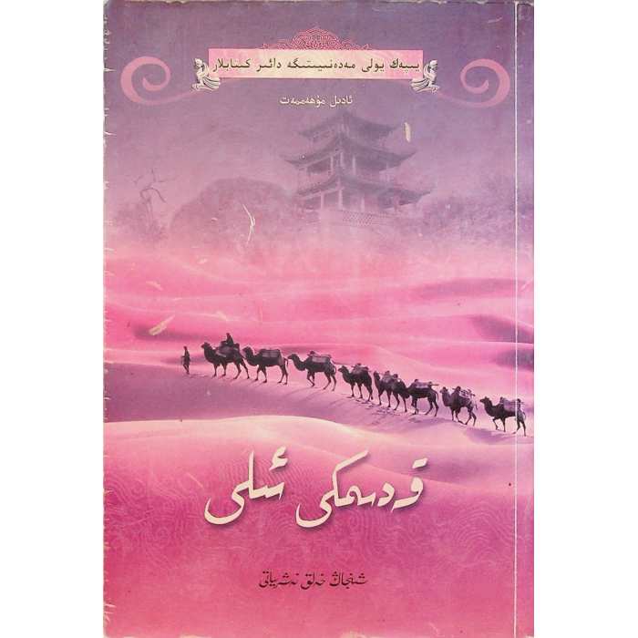 ئاساسىي رەسىم