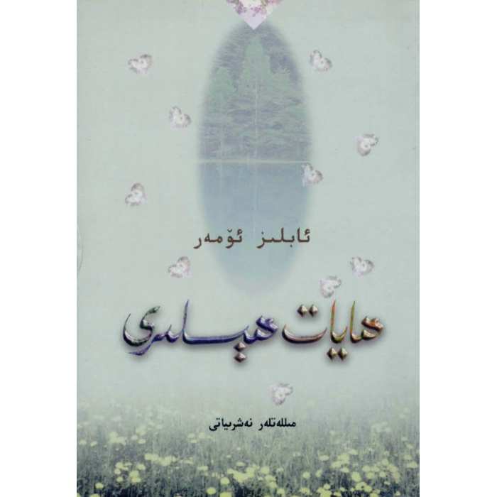 ئاساسىي رەسىم