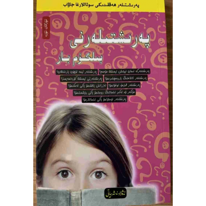ئاساسىي رەسىم