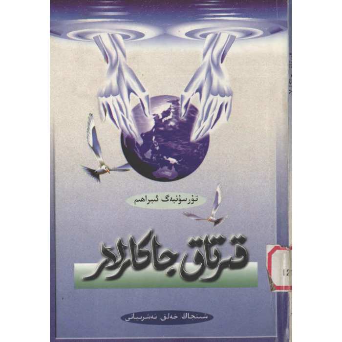 ئاساسىي رەسىم