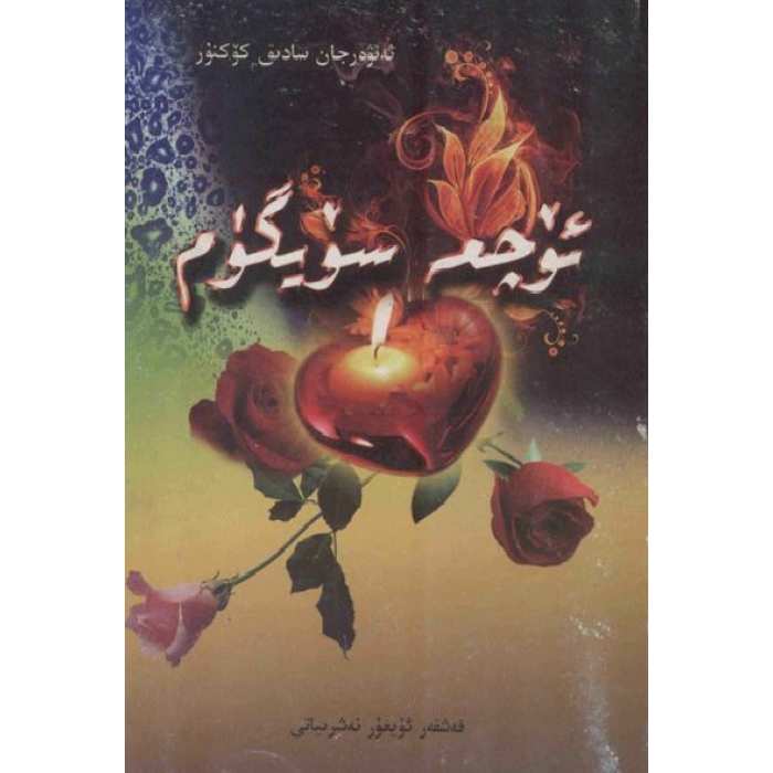 ئاساسىي رەسىم