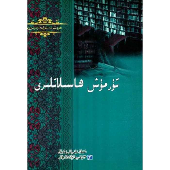 ئاساسىي رەسىم