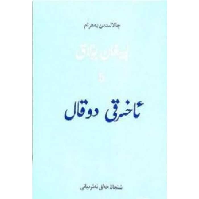 ئاساسىي رەسىم