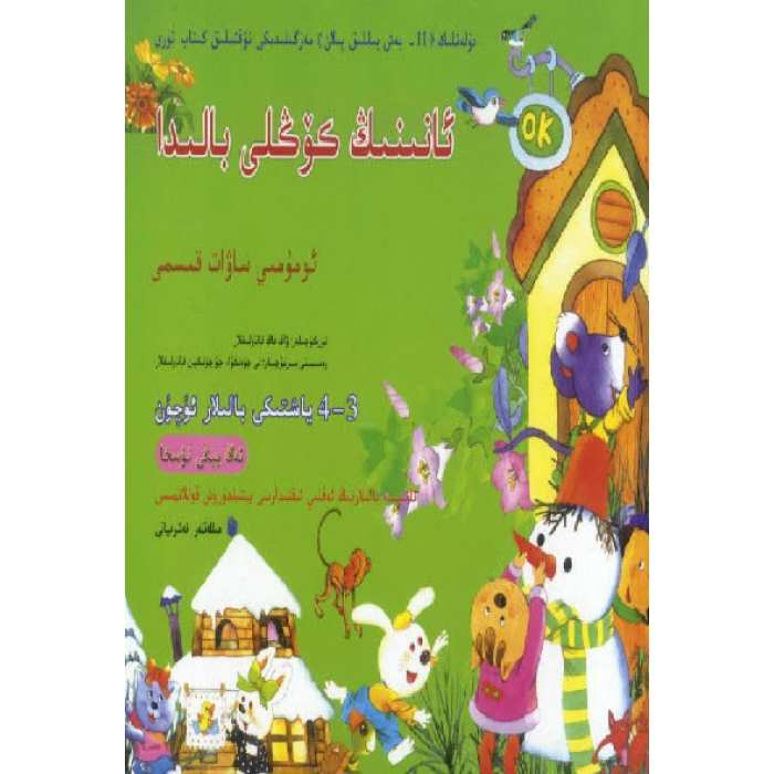ئاساسىي رەسىم