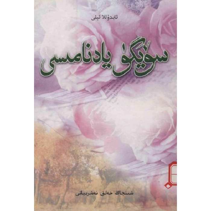 ئاساسىي رەسىم